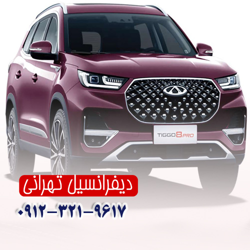 تعمیر گیربکس اتومات چری در بابل